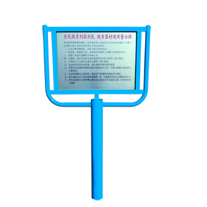 AJD-XGB-001 单柱告示牌 Single column sig